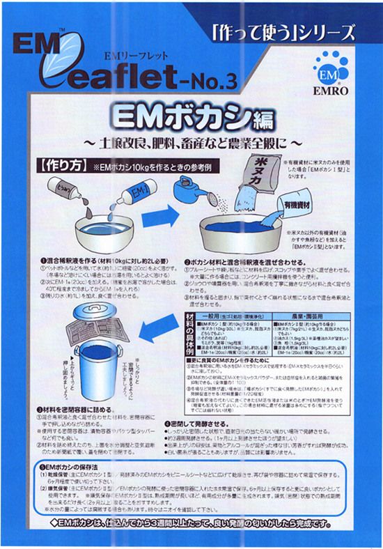 EM֮���ȼ��շ򡪡�EM��ƪ